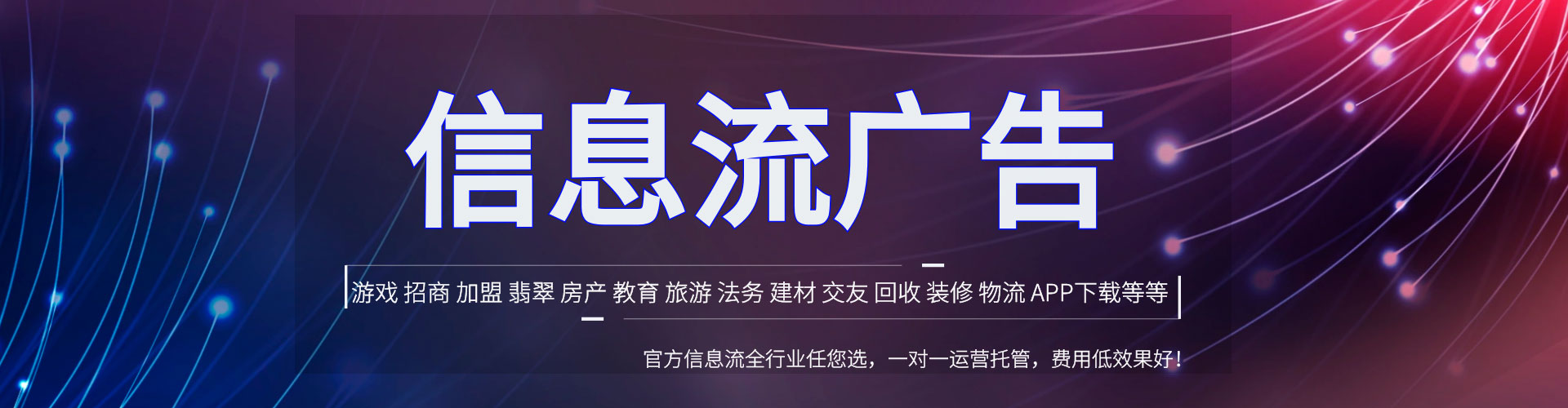 南充知乎信息流